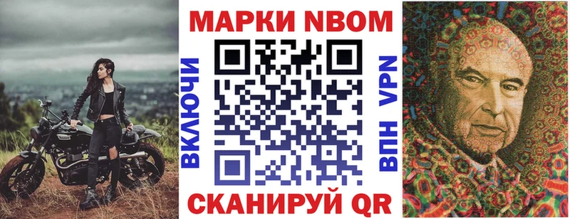 Марки N-bome 1,8мг  Купить закладки  Багратионовск 